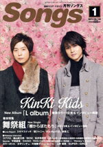 š Songsʷ󥰥(12014VOL133) ɥ߳Ǽ