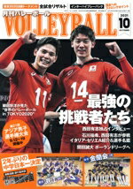 ֥å ŷԾŹ㤨֡š VOLLEYBALL(2021ǯ10 ʸǡפβǤʤ99ߤˤʤޤ