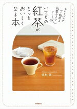 保科健(著者)販売会社/発売会社：時事通信出版局/時事通信社発売年月日：2025/09/30JAN：9784788720633