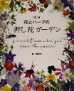 日下部綾子(著者)販売会社/発売会社：雄鶏社/ 発売年月日：2005/06/20JAN：9784277480208