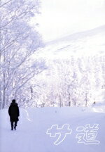 【中古】 サ道　スペシャル2019・2021（Blu−ray　Disc）／原田泰造,三宅弘城,磯村勇斗,タナカカツキ（..