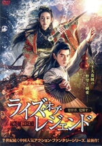 ディラン・クォ［郭品超］,カン・ニン［康寧］,ツァイ・チュオイン［サイ卓音］,ドン・ウェイ［董偉］（監督）販売会社/発売会社：メニーウェル発売年月日：2022/04/06JAN：4571519905545若き大盗賊の野望と純愛——／江湖に足を踏み入れたばかりの若き楚留香（そりゅうこう）は、ある日、神水宮の総帥となる慕千羽（ぼせんう）と偶然出会い、二人は恋に落ちる。そのころ、ある男が慕千羽だけが持つことを許される天一神水を狙っていた。天一神水をめぐる陰謀に巻き込まれながら、二人は愛を深めていくのだが…。／後年、並外れた力で”盗帥（とうすい）”としてその名を轟かせていくことになる楚留香の激闘と愛に生きた若かりし日々の物語——