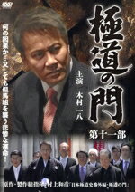 木村一八,舘昌美,武蔵拳,NECO,城明男,根岸大介,港雄二,村上和彦販売会社/発売会社：村上劇画プロ(インターフィルム)発売年月日：2025/02/05JAN：4547286412197