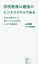 【中古】 学校教育は最強のビジネススキルである 自分に武器がないと感じている人のためのキャリアの教..