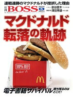 ֥å ŷԾŹ㤨֡š BOSS(52014 бĽΡפβǤʤ99ߤˤʤޤ