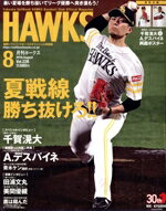 【中古】 HAWKS(2019年8月号) 月刊誌／ジャパンプリント