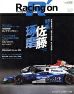 【中古】 Racing　on(502) 佐藤琢磨 ニューズムック／三栄書房(編者)