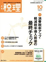 ぎょうせい販売会社/発売会社：ぎょうせい発売年月日：2019/09/24JAN：4910056231098