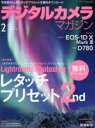 【中古】 デジタルカメラマガジン(2020年2月号) 月刊誌/インプレス