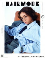 【中古】 HAIR　MODE（ヘアモード）(4　2020　APRIL　ISSUE　721) 月刊誌／女性モード社
