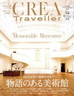 文藝春秋販売会社/発売会社：文藝春秋発売年月日：2020/06/30JAN：4910132350705●あなたを待つ場所がある　物語のある美術館◇物語のある美術館◇生まれ変わって美と共鳴　物語が始まる場所へ◎弘前れんが倉庫美術館◎京都市京セラ美術館◎アーティゾン美術館◇物語を紡ぎ、美を繋ぐ　想いを引き継ぐ場所へ◎大原美術館◎ポーラ美術館◎セゾン現代美術館◎諸橋近代美術館◎山梨県立美術館◎根津美術館◎大阪市立東洋陶磁美術館／◆アイヌと琉球／◆太宰府天満宮　日本最古級の美の殿堂に遊ぶ／◆色彩豊かな個性派美術館／◆バンクシーは、日本にいる！？／◆英国人は蒐集がお好き？マニアック美術館でお宝拝見／◆若きガンディーを育んだヨハネスブルグの住処へ／◆みんな大好き　美味しい沖縄◎人気シェフたちは、なぜ沖縄を目指すのか──。◎希少な技を受け継ぐ島の“包丁人”たち◎美味しい沖縄を楽しむリゾートへ／◆南極「最後に行きたいと思っていた場所」／◆おでかけの目的になる、できたて最新ステイへ　楽しいホテル／…ほか