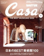【中古】 Casa BRUTUS(vol．247 2020年11月号) 月刊誌／マガジンハウス