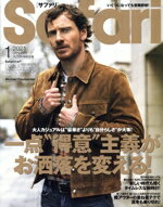 【中古】 Safari(2021年1月号) 月刊誌/マガジンハウス