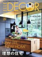 生活, 育嬰雜誌 - 【中古】 ELLE　DECOR(No．172　OCTOBER　2021　10) 季刊誌／講談社