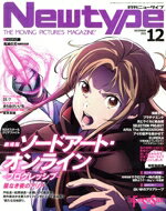 【中古】 Newtype(DECEMBER 2021 12) 月刊誌／KADOKAWA