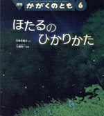 福音館書店販売会社/発売会社：福音館書店発売年月日：2022/05/02JAN：4910023770629