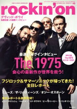【中古】 rockin’on(2022年10月号) 月刊誌／ロッキング・オン