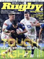 楽天市場】ラグビーマガジン1月号の通販