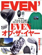 ����š� EVEN(Vol��171��2023ǯ1���) ���ޥ��ʥӽ���