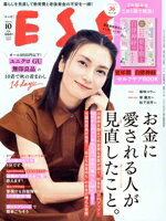 【中古】 ESSE(10 2023 OCT．) 月刊誌／扶桑社