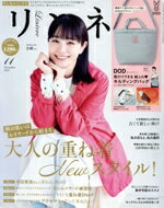 【中古】 リンネル(2023年11月号) 月刊誌／宝島社