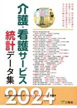 三冬社編集制作部(編者)販売会社/発売会社：三冬社発売年月日：2023/09/15JAN：9784865631029