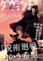 【中古】 ダ・ヴィンチ(11　NOVEMBER　2023) 月刊誌／KADOKAWA