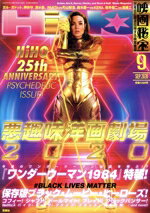 双葉社販売会社/発売会社：双葉社発売年月日：2020/07/21JAN：4910020210906
