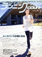 Sports Magazines - 【中古】 ランニングマガジンcourir(No．258　2024年7月号) 月刊誌／ベースボール・マガジン社