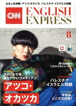 ֥å ŷԾŹ㤨֡š CNNENGLISHEXPRESS(2024ǯ8 īǼҡפβǤʤ220ߤˤʤޤ