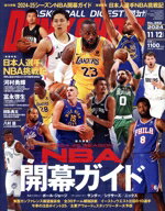 【中古】 DUNK　SHOOT(No．382　2024年11・12月　合併号) 月刊誌／日本スポーツ企画出版社