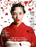 【中古】 SHINBIYO(11 2024) 月刊誌／新美容出版