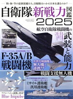 三栄(編者)販売会社/発売会社：三栄発売年月日：2024/12/16JAN：9784779651601
