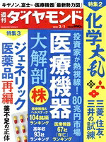 ダイヤモンド社販売会社/発売会社：ダイヤモンド社発売年月日：2025/01/27JAN：4910202410254