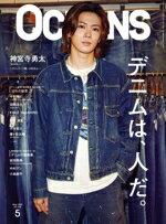 Men'S Magazines - 【中古】 OCEANS(2025年5月号) 月刊誌／ライトハウスメディア