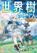 えながゆうき(著者),フルーツパンチ。(イラスト),塩部縁販売会社/発売会社：SBクリエイティブ発売年月日：2025/10/11JAN：9784815625931