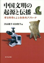 渋谷綾子(編者),石田智子(編者)販売会社/発売会社：吉川弘文館発売年月日：2025/10/13JAN：9784642093699