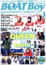 【中古】 BOAT　Boy(3　MARCH　2025) 月刊誌／日本レジャーチャンネル