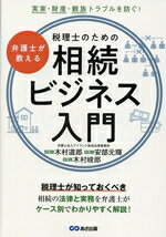 木村道郎(著者),安部元輝(著者),木村峻郎(著者)販売会社/発売会社：あさ出版発売年月日：2025/10/14JAN：9784866677804