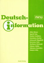 【中古】 ドイツ語インフォメーション　新訂版／秋田静男(著者)