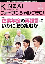 金融財政事情研究会販売会社/発売会社：金融財政事情研究会/きんざい発売年月日：2013/04/01JAN：9784322122428