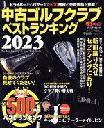 Palos de golf japoneses de segunda mano (2023)