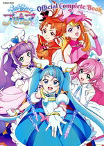 楽天市場】プリキュア オフィシャルコンプリートブックの通販