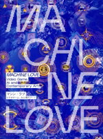 【中古】 マシン・ラブ ビデオゲーム、AIと現代アート／森美術館(編者)