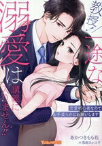 あかつきもも花(著者),浅島ヨシユキ(イラスト)販売会社/発売会社：ハーパーコリンズ・ジャパン発売年月日：2025/10/17JAN：9784302105137