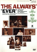 【中古】 EVER／THE　ALWAYS