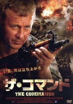 オレグ・ステファン販売会社/発売会社：ビデオメーカー(ビデオテープ・メーカー)発売年月日：2008/10/03JAN：4527907281074麻薬組織間の攻防が激化していた1990年代の中央アジア。アフガン戦争の英雄、退役兵のベトロフ少佐とその部隊は、麻薬王ハキムの計画を阻止しようとするが……。リアルな戦闘シーンで迫るロシアン・アクション。