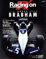 【中古】 Racing　on(451) 特集　ブラハム ニューズムック／三栄書房