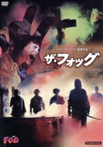 【中古】 ザ・フォッグ／エイドリアン・バーボー,ジェイミー・リー・カーティス,ジャネット・リー,ジョン・カーペンター（監督、音楽、脚本）