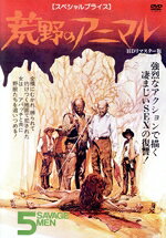 【中古】 荒野のアニマル　HDリマスター版【スペシャルプライス】／ヘンリー・シルヴァ,ミシェル・ケリ..